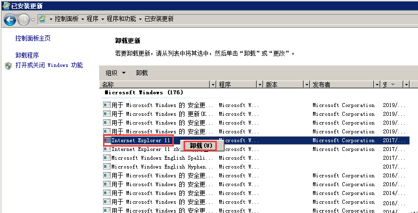 Windows7如何卸载IE11退回到IE8-3934