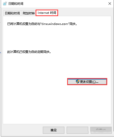 Windows10系统如何设置同步时间-3972