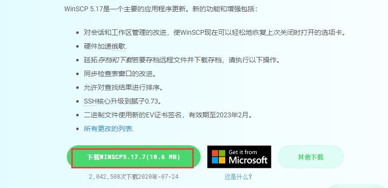 Windows 2008 R2 ΰװWinSCP