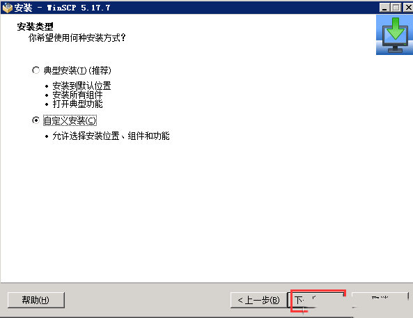 Windows 2008 R2 如何安装WinSCP-3987