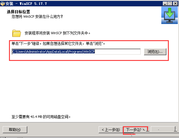 Windows 2008 R2 如何安装WinSCP-3988