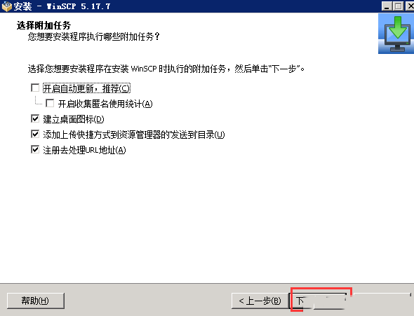 Windows 2008 R2 如何安装WinSCP-3990