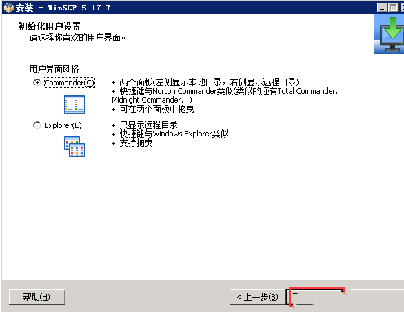 Windows 2008 R2 如何安装WinSCP-3991