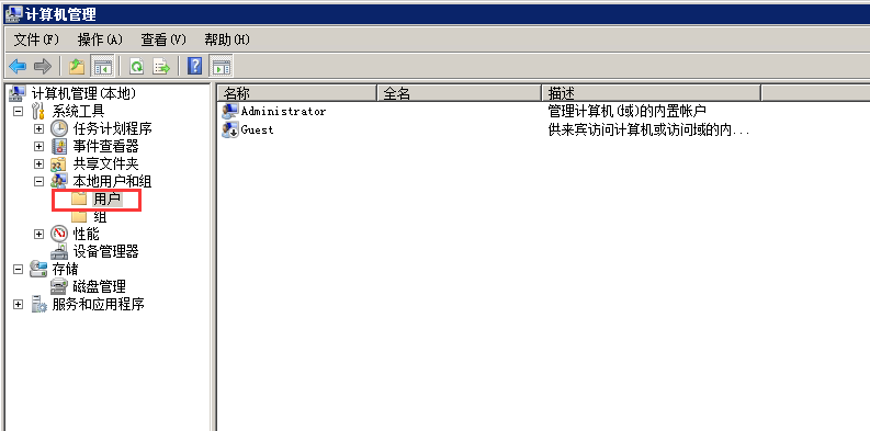 Windows 2008 R2如何在系统中修改账号密码-4024
