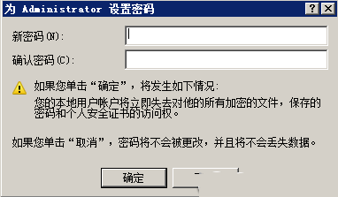 Windows 2008 R2如何在系统中修改账号密码-4027