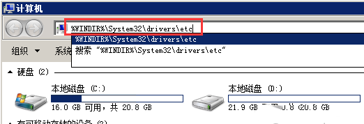Windows7如何通过修改hosts文件屏蔽特定网站-4037