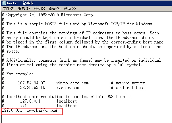 Windows7如何通过修改hosts文件屏蔽特定网站-4039