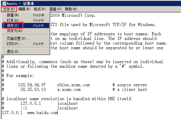Windows7如何通过修改hosts文件屏蔽特定网站-4040