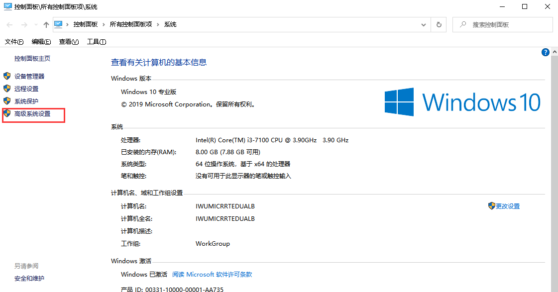 Windows10系统如何删除用户配置文件-4043