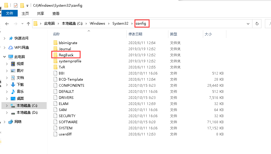 Windows10系统如何恢复注册表-4078