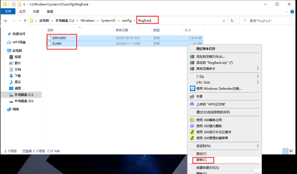 Windows10系统如何恢复注册表-4079