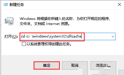 如何解决Windows10系统提示没有找到iertutil.dll的问题-4083