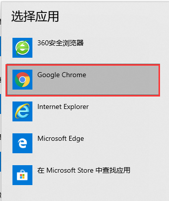 如何设置Windows10系统的默认浏览器-4099