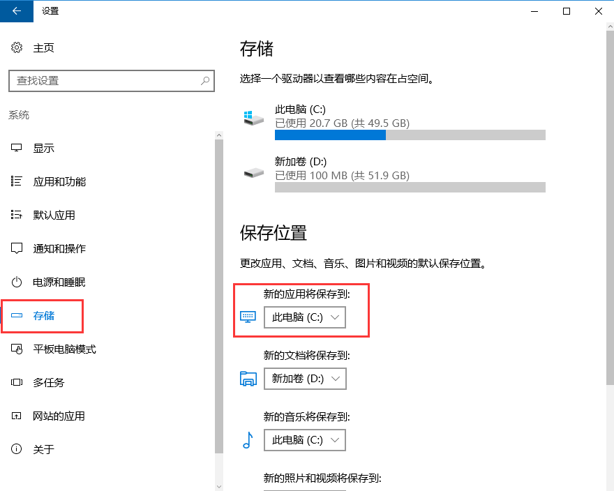 Windows server 2016如何修改文件默认保存位置-4103