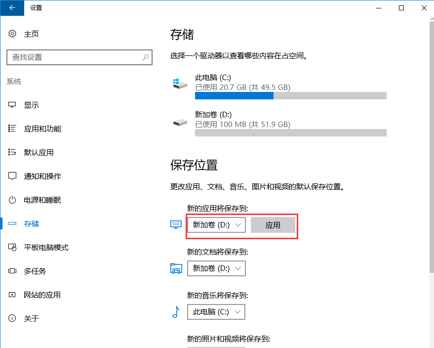 Windows server 2016如何修改文件默认保存位置-4104