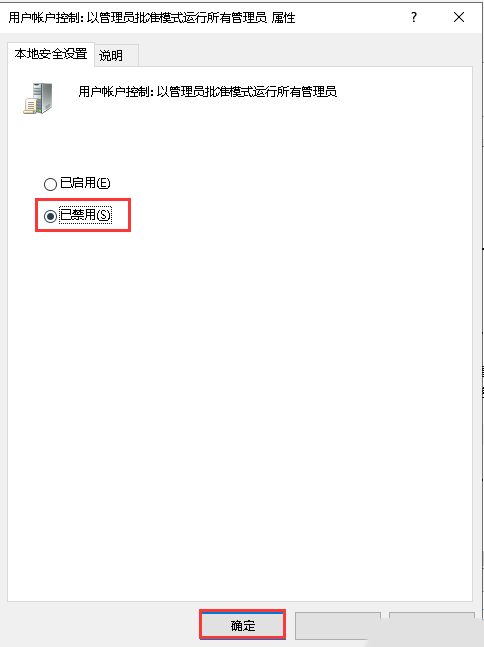 如何解决Windows10系统无法写入删除更改C盘的问题-4109