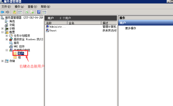Windows 2008搭建FTP服务器-4114