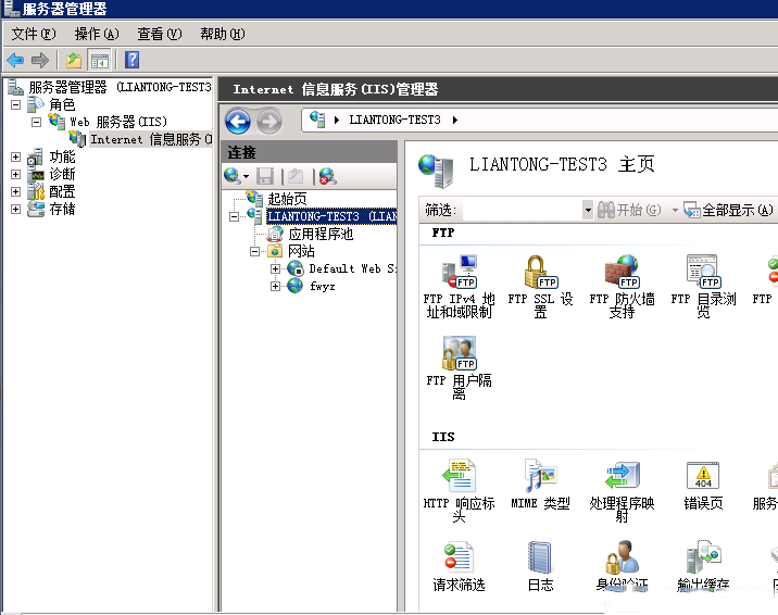 Windows 2008搭建FTP服务器-4116