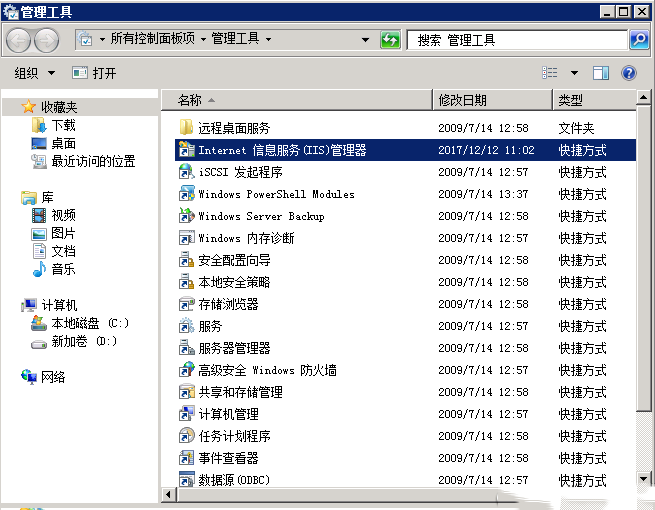 Windows 2008搭建FTP服务器-4117