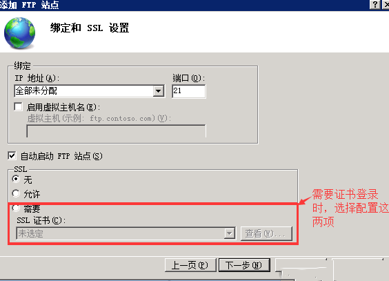 Windows 2008搭建FTP服务器-4122