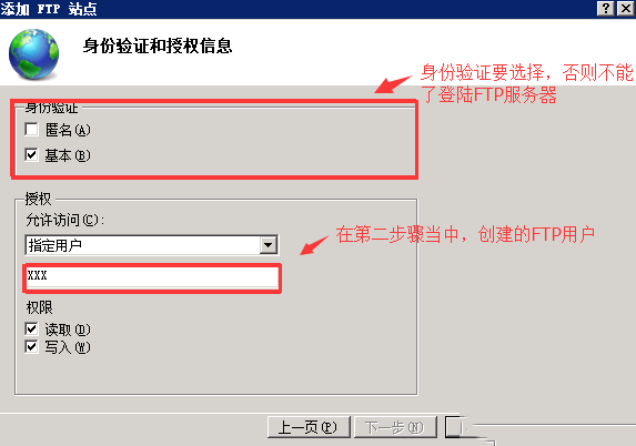 Windows 2008搭建FTP服务器-4123