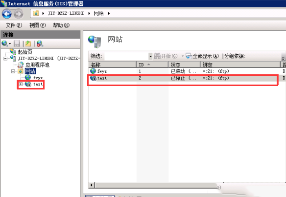 Windows 2008搭建FTP服务器-4124