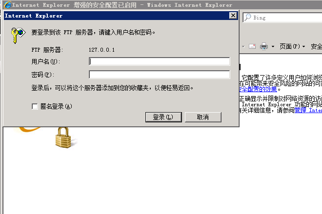 Windows 2008搭建FTP服务器-4125