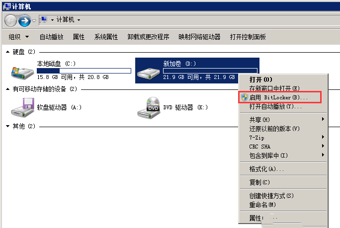 Windows7ʹBitLocker-4126