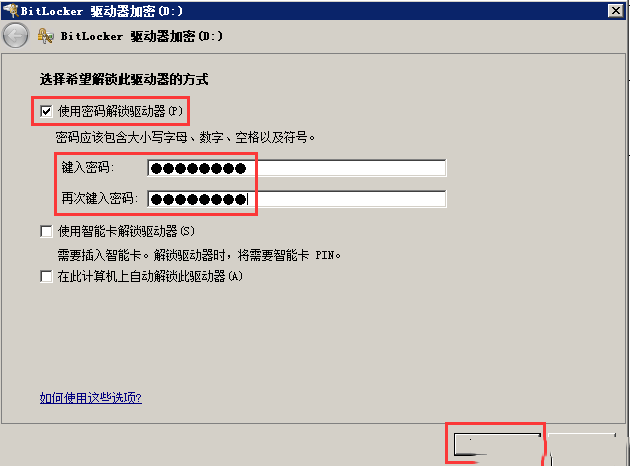 Windows7如何使用BitLocker驱动器加密-4127