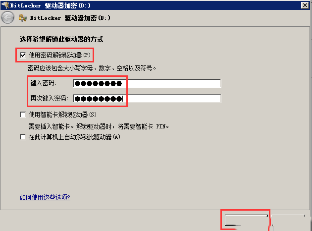 Windows7ʹBitLocker-4127