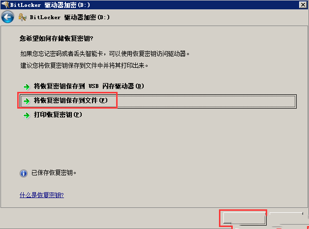 Windows7ʹBitLocker-4128