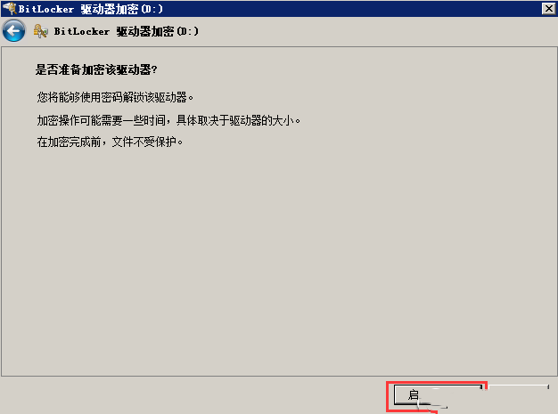 Windows7ʹBitLocker-4129