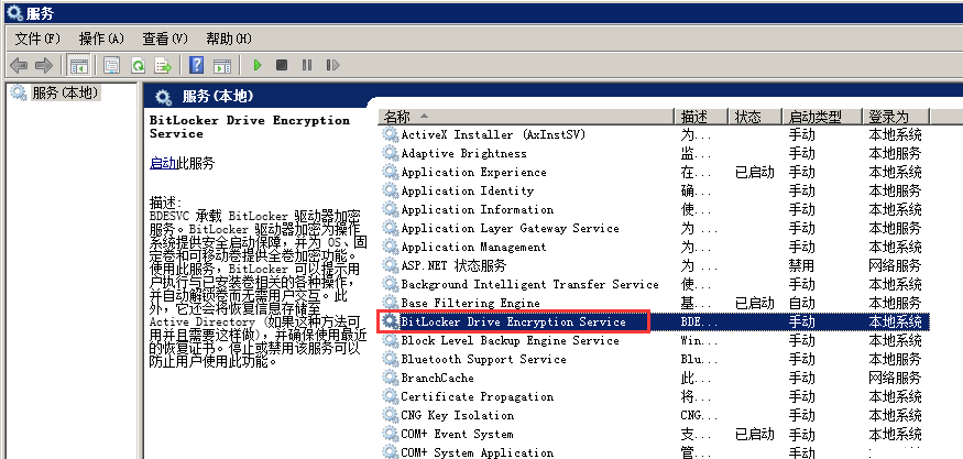 Windows7如何使用BitLocker驱动器加密-4132