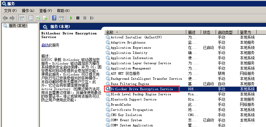 Windows7ʹBitLocker-4132