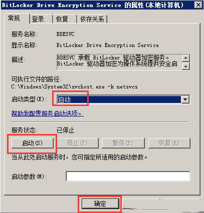 Windows7如何使用BitLocker驱动器加密-4133