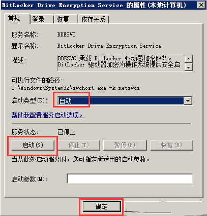 Windows7ʹBitLocker-4133