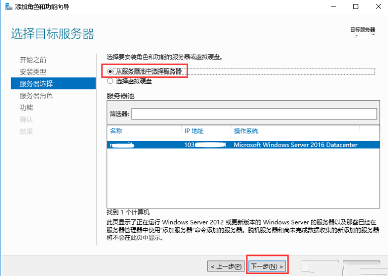 Windows server 2016如何安装FTP服务-4146
