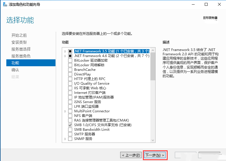 Windows server 2016如何安装FTP服务-4148