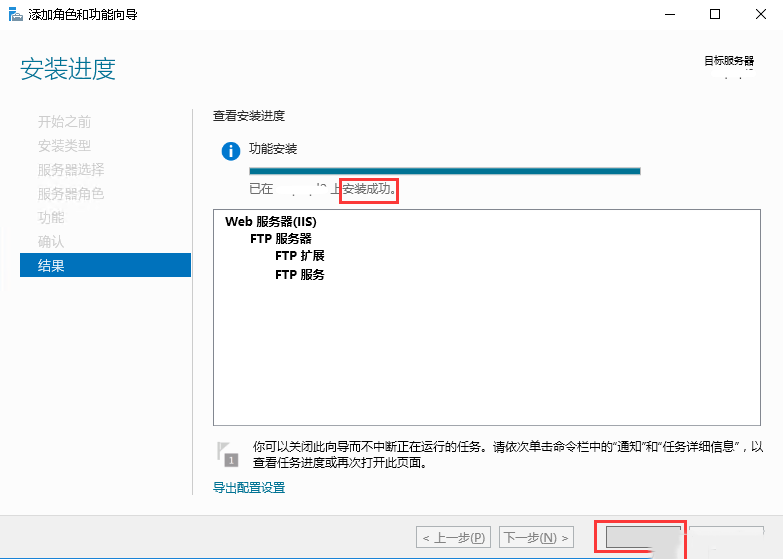 Windows server 2016如何安装FTP服务-4150