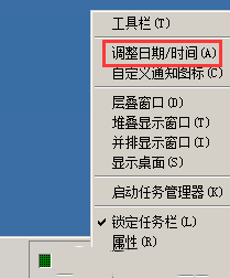 Windows7如何设置同步时间-4152