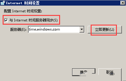 Windows7如何设置同步时间-4156