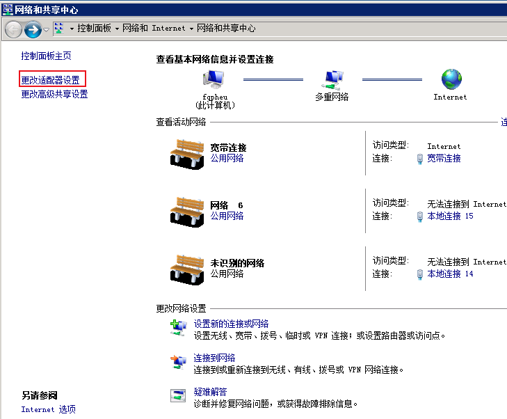 Windows 2008R2如何配置ip-4163