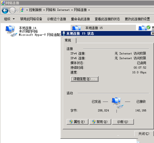Windows 2008R2如何配置ip-4164