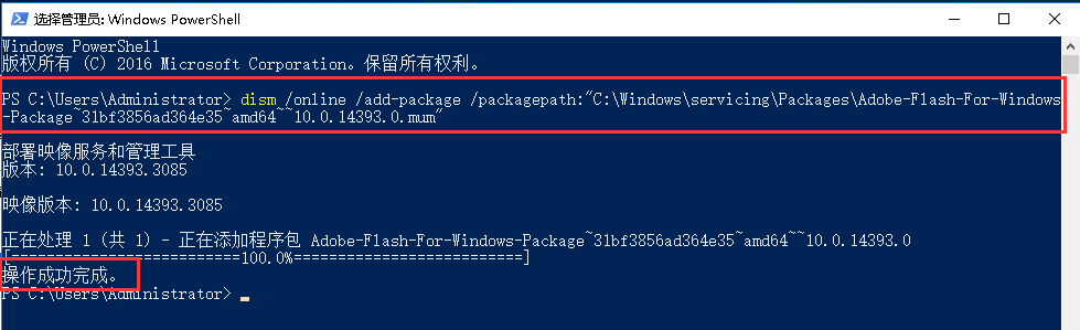 Windows server 2016如何安装flash-4168
