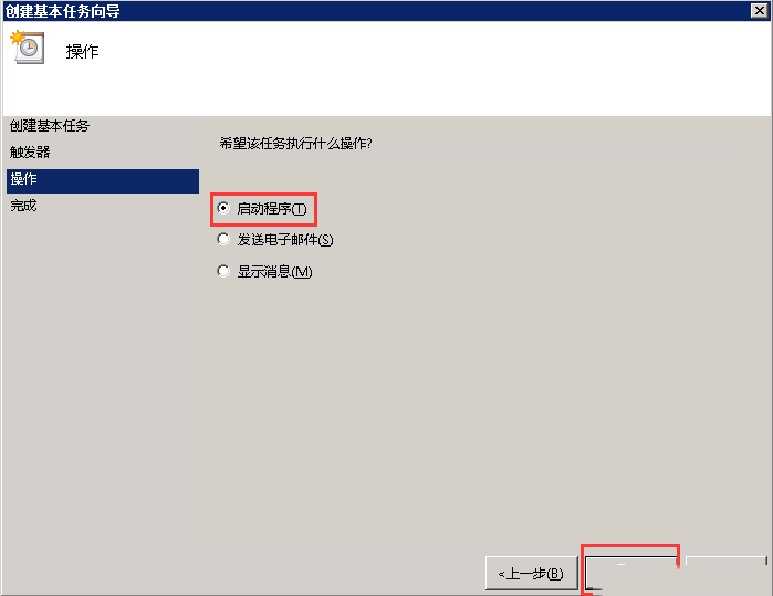 Windows7如何设置开机自动连接宽带-4175