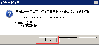 Windows7如何设置开机自动连接宽带-4177