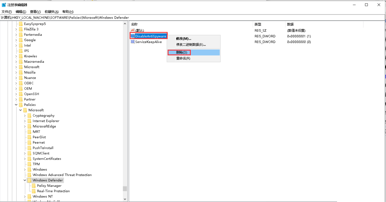 如何解决Windows10系统提示“你的病毒与威胁防护由组织提供”的问题-4186