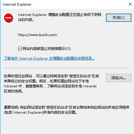 Windows server 2016如何关闭IE增强的安全配置-4192