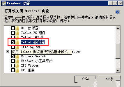 Windows7如何使用telnet命令-4199