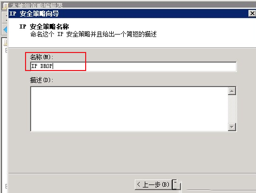 Windows 2008限制IP连接教程-4209